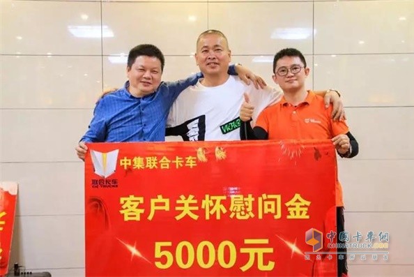 联合卡车和旭驰汽车销售还共同为韩长乐颁发了5000元的慰问金