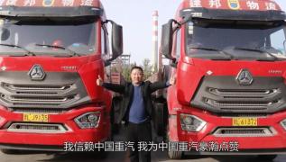 发现信赖-数据来说话重汽豪瀚LNG牵引车，能省才是关键