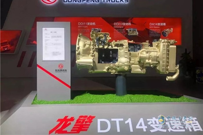 东风商用车 龙擎DT1420 变速箱