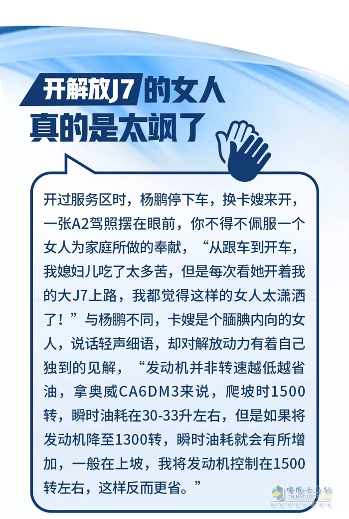 一汽解放 解放J7 牵引车