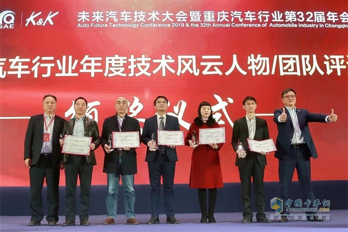 上汽红岩技术中心荣获“年度优秀团队”荣誉称号