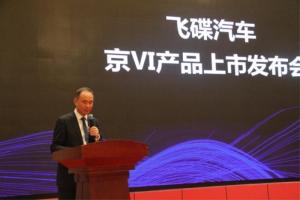 飞碟汽车&解放动力北京区域国六产品批量上市活动