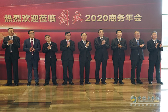 一汽解放领导热烈欢迎嘉宾入场