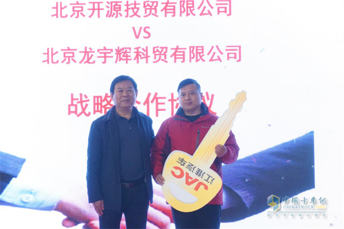 北京开源技贸有限公司总经理接过象征财富的金钥匙