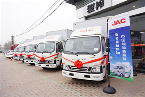 与物流用户相约北京 江淮新能源物流车帅铃i5来了