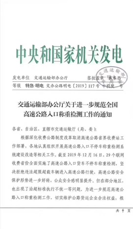 6x4双驱6轴限制为49吨