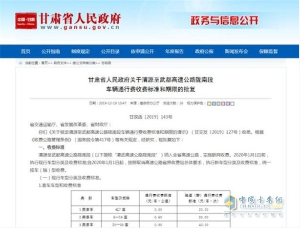 甘肃省人民政府政务与信息公开栏