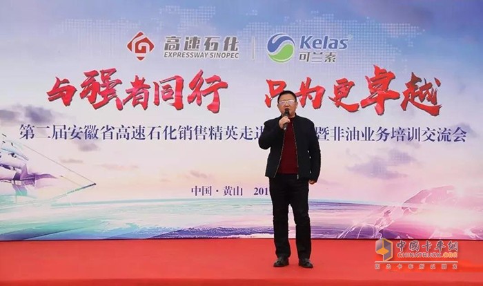 安徽省高速石化有限公司杨爱民总经理