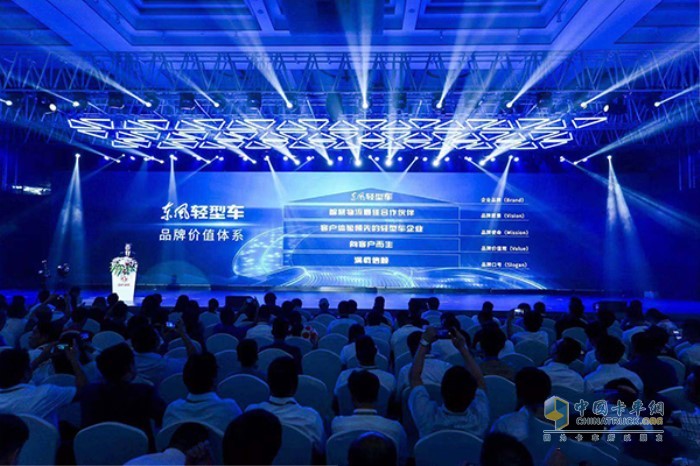 2019年9月17日东风汽车股份正式发布“东风轻型车”品牌价值体系