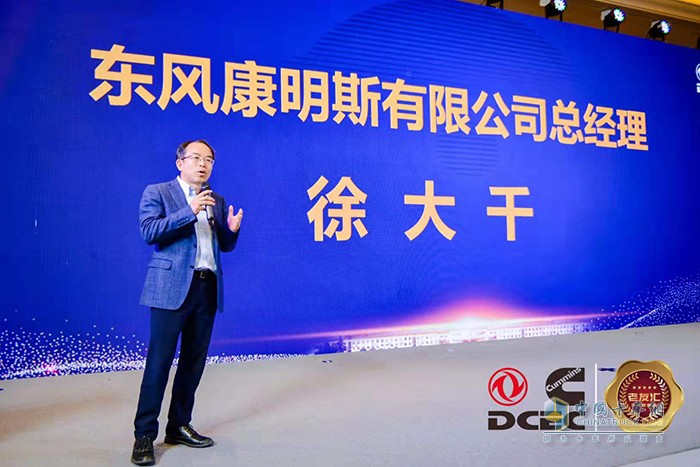 东风康明斯发动机有限公司总经理徐大千先生