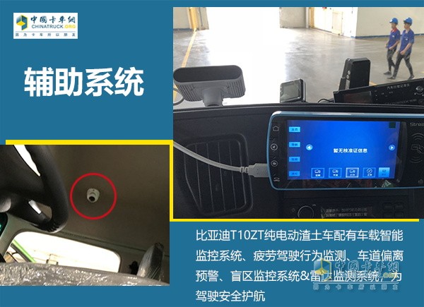 比亚迪T10ZT纯电动渣土车