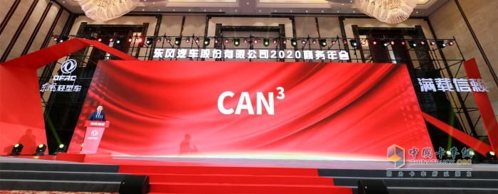 “CAN³”计划