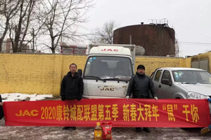 江淮康铃2020新春大拜年 10亿红包抢不停！