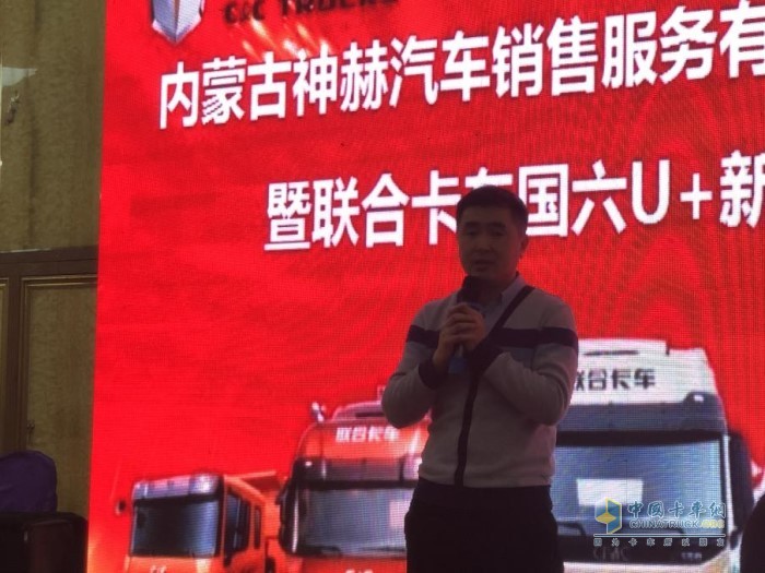 联合卡车营销公司总经理助理兼服务中心主任张广涛