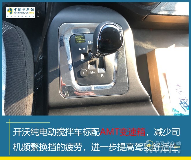 开沃纯电动混凝土搅拌车