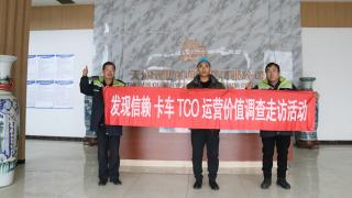 87台解放卡车 且看天津昆世直通物流用车之道
