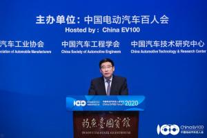 2020中国电动汽车百人会，照亮新能源汽车前行的路