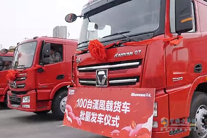 徐工重卡 漢風G7 载货车