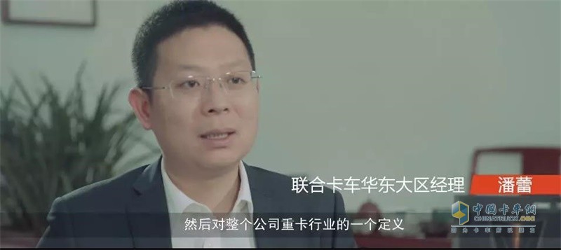 联合卡车华东大区经理潘蕾