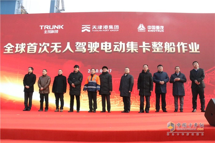全球首次无人驾驶电动集卡整船作业在天津港获成功