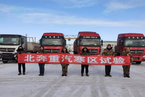 年华与风雪并住--北奔重汽国六寒区试验团队风雨无阻