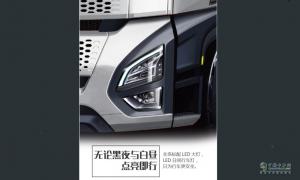 2020走在颜值巅峰的牵引车，沪尊S200，看完配置和价格谁还能不心动