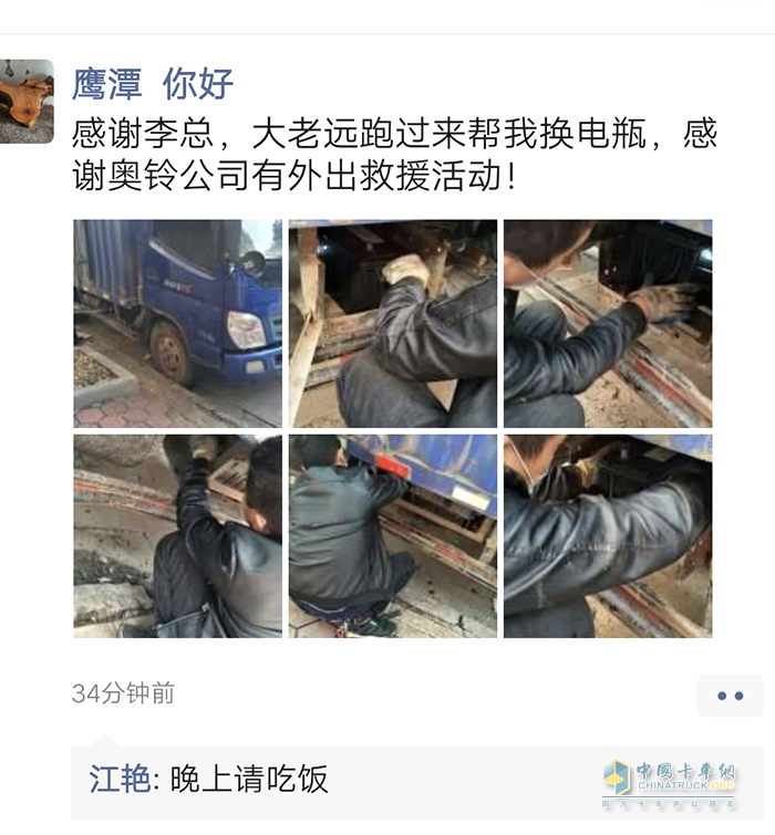 黄老板的朋友圈