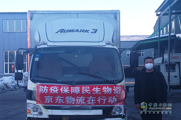 京东第三方承运商陈志国和欧马可逆行2700公里的向武汉疫区运输民生保障物资