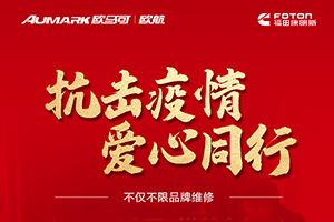欧航欧马可：做每一个平凡家园的守护者 成为惊涛拍岸时的守岸者