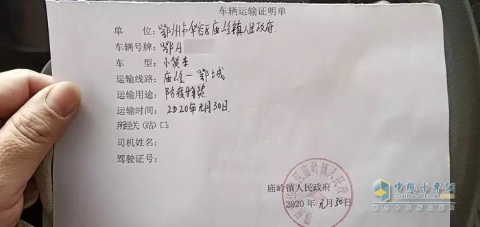 湖北鄂州的东风轻卡客户张双兵一直在庙岭到鄂城之间奔波运输了大量的救援物资