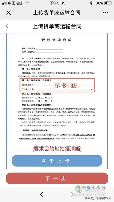 通行证办理