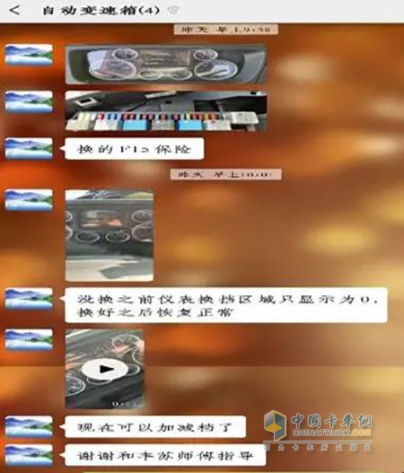 客户曾师傅在支持群内表达谢意