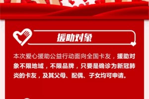 大爱有你东风有情 东风轻型车抗疫专项爱心款最高可达10000元