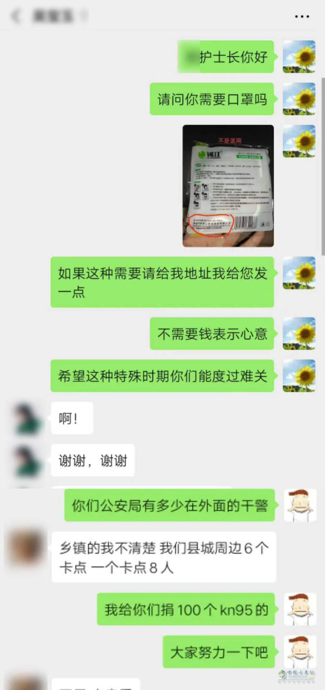 为爱奔走，无偿捐献口罩2000个