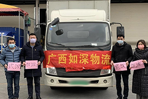 与时间赛跑 柳汽乘龙L2EV支援防疫物资运送任务！
