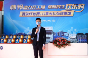 全网200万人参与 当日订车1089台 帅铃首场直播现场感十足