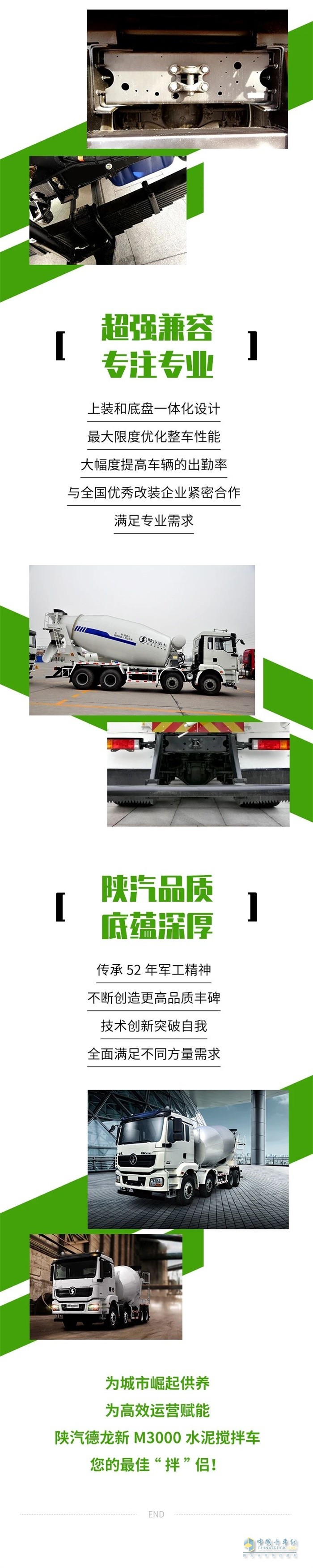 德龙新M3000水泥搅拌车