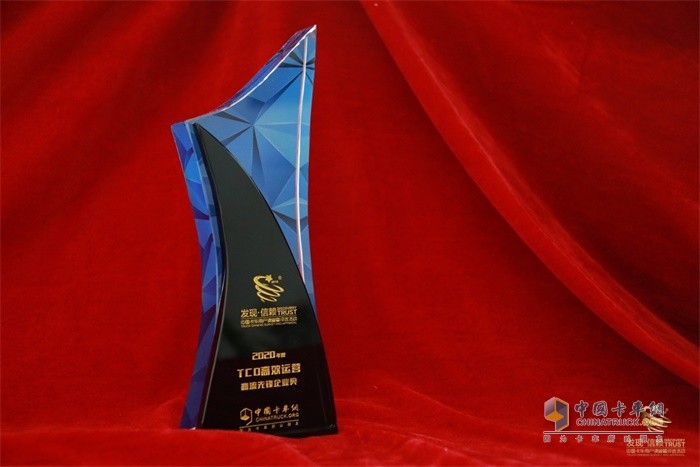 北京中谊快运荣获“2020年度TCO高效运营物流先锋企业”奖