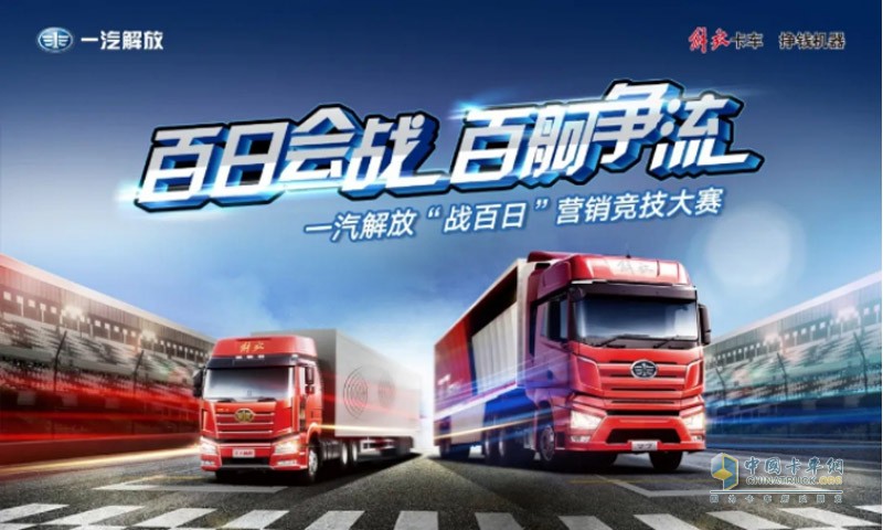 解放卡车