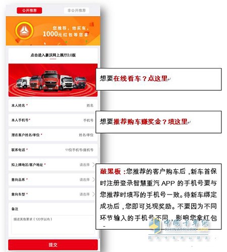 打开手机智慧重汽，在首页选择“买车-口碑客”