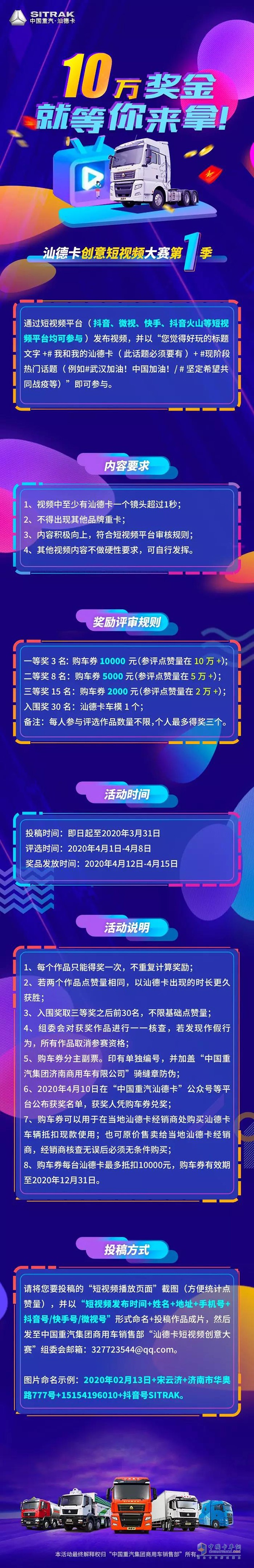 汕德卡紧急征召！10万奖金寻找10万+的你！