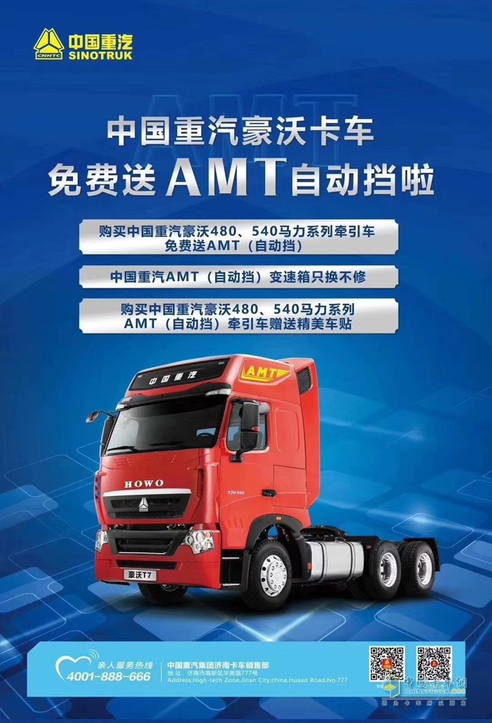中国重汽豪沃重卡