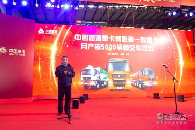 “高端”重卡实现新飞跃 ---中国重汽举办汕德卡月产销5000辆暨交车仪式
