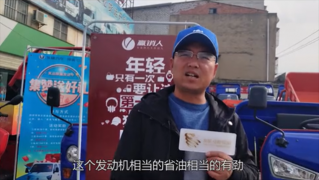 建材运输老司机胡跃军看好飞碟缔途