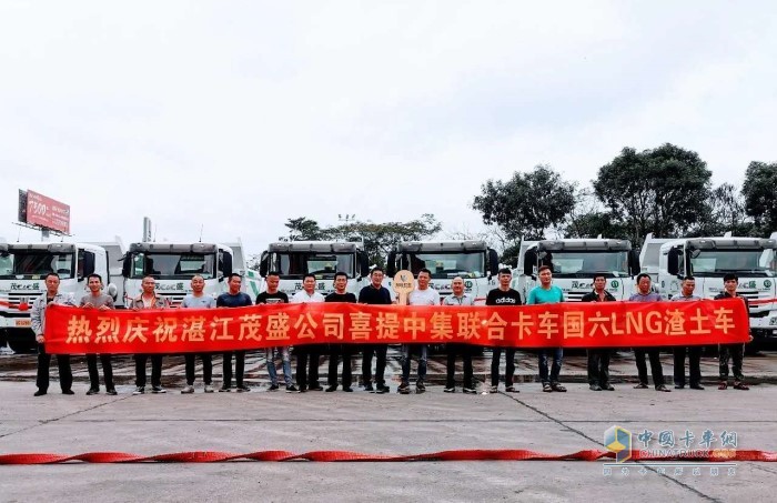 联合卡车新型国六LNG智能环保渣土车交车仪式