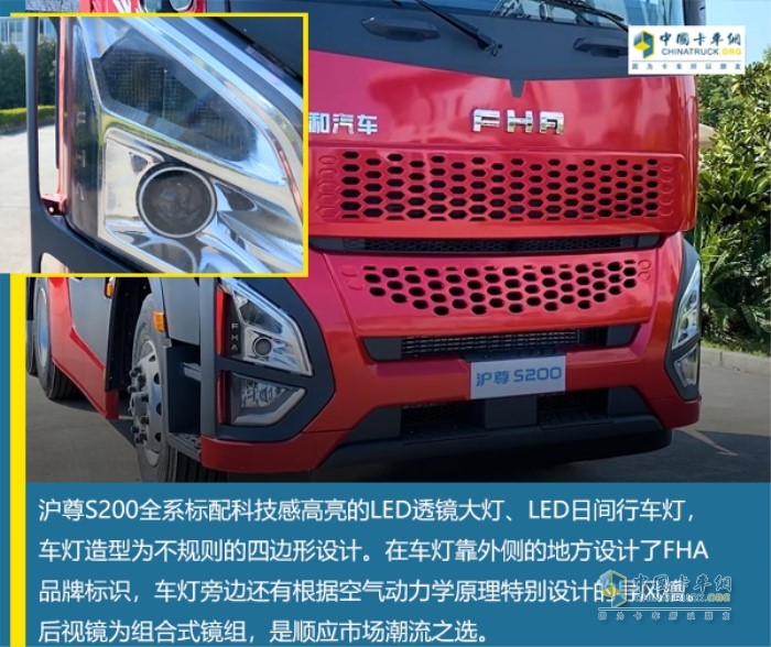 沪尊S200外观