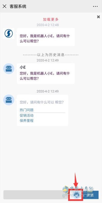 进入客服系统后点击下面的小人头像，就可以和客服小姐姐对话