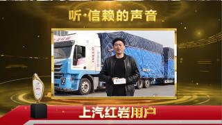 电商配送力量！上汽红岩中置轴平板车发现“新大陆”