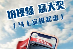 高能预警  陕汽重卡拍视频赢大奖