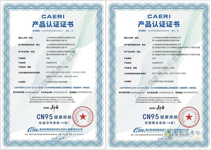 中国汽车技术研究中心CAERI认证为CN95健康座舱